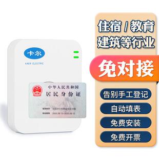 卡尔KT8003宾馆/酒店识别读卡器 二三代身份证阅读器兼容华视精伦