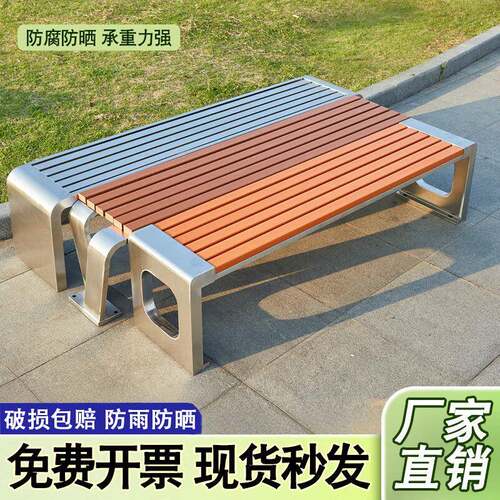 公园椅不锈钢户外长椅铁艺椅子小区广场休闲室外长条座椅户外商用