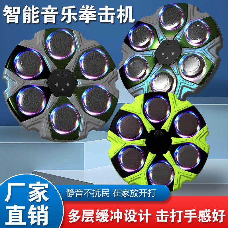 智能音乐拳击机墙靶家用儿童成人打拳挂墙电子反应靶健身训练器材