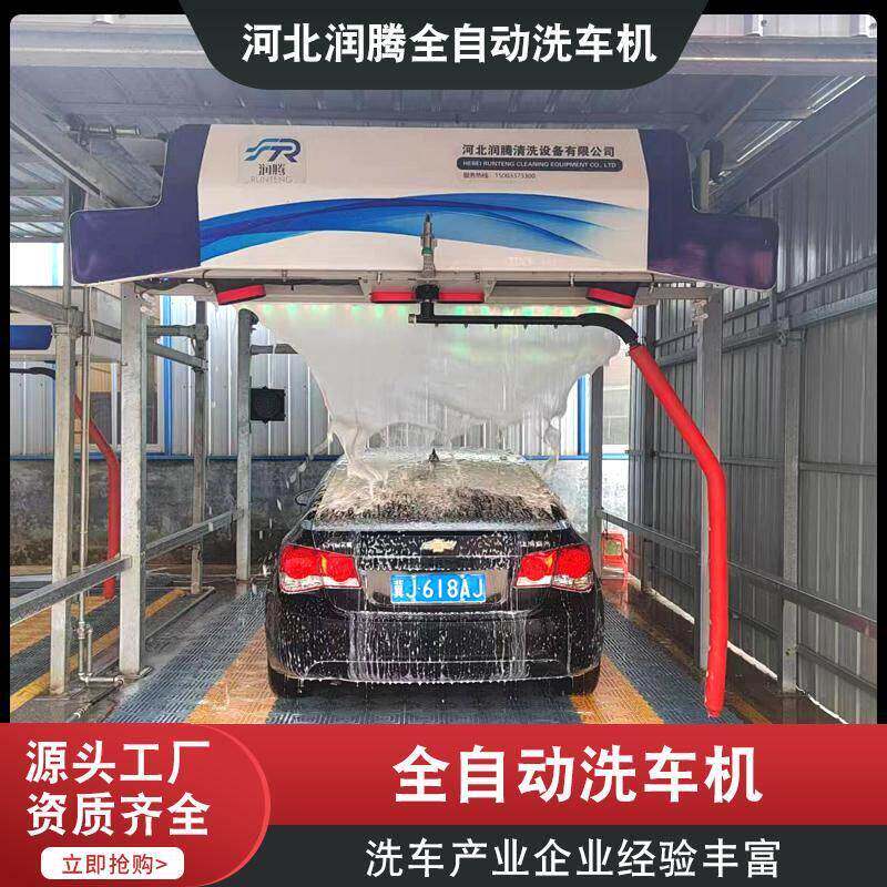 全自动无接触洗车机商用洗车机智能往复式洗车机设备All