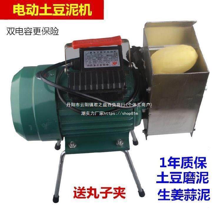 商用藕磨泥机粑芋泥食品土豆机料斗蘑摩擦粑打烂泥摸摸黏糊糊