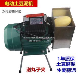 商用藕磨泥机粑芋泥食品土豆机料斗蘑摩擦粑打烂泥摸摸黏糊糊