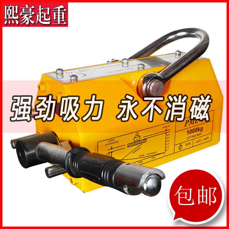永磁起重器5T磁力吊600KG1T吸盘400KG强力吊装工业模具磁铁吊装器
