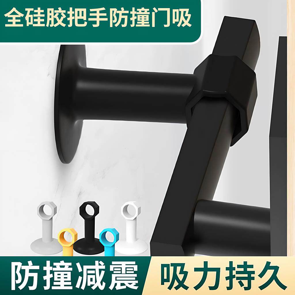 防撞门吸免打孔门把手保护垫门挡厕所玻璃门吸墙硅胶加长加厚墙吸
