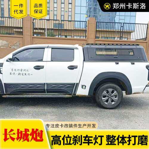 长城炮商用版专用改装配件乘用越野炮侧边玻璃窗三开门高盖后箱盖
