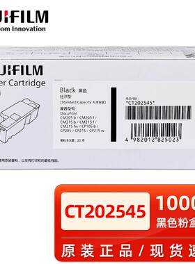 原装富士施乐CP105b粉盒CM215fw CP215b 205f打印机富士胶片硒鼓