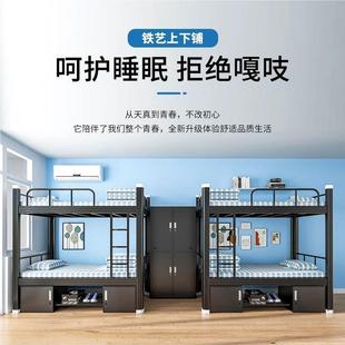 学校公寓床学上下生开铺床架口闭口型材床宿舍双层FM 254床员工高