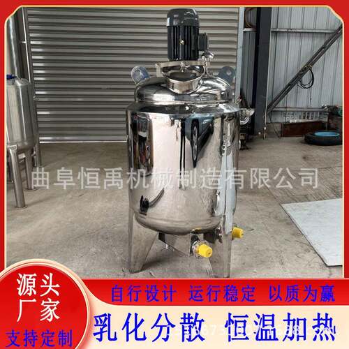 食品医药级316L搅拌罐立式双层电加热乳化机304不锈钢真空乳化罐