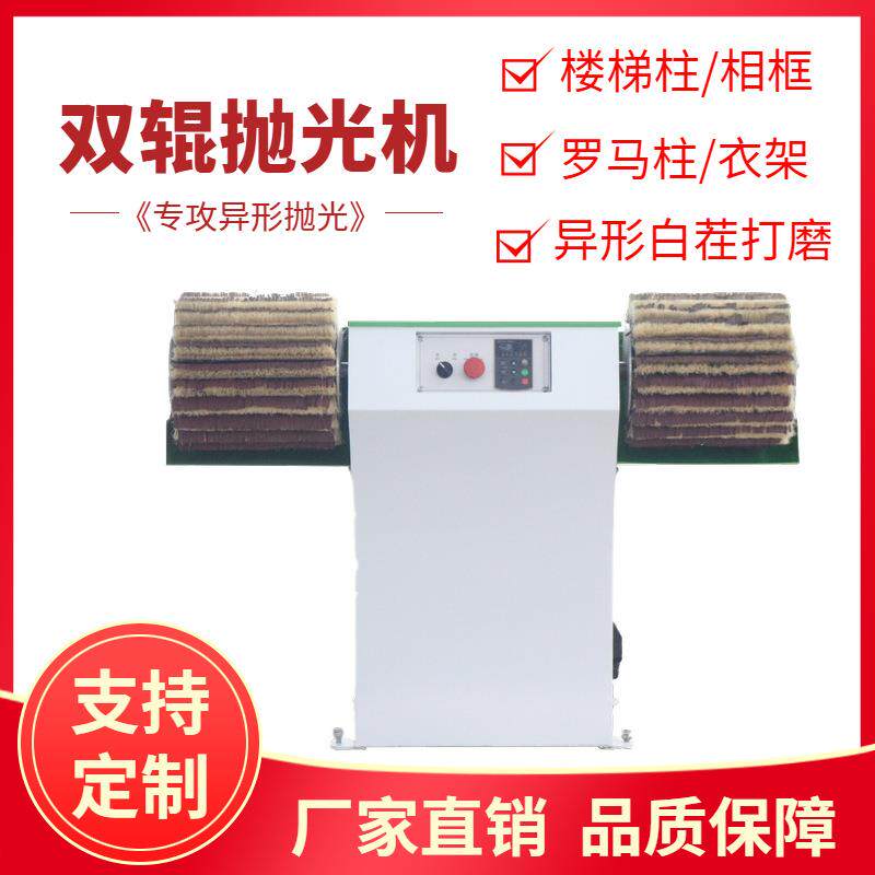 手动抛光机木工立式小型双辊三辊卧式打磨机砂光机罗马柱相框抛光
