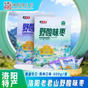 老君山野酸味枣河南洛阳栾川特产蜜饯果脯伴手礼500g山为媒野酸枣