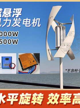 2000w垂直轴风力发电机组成套48v风车220v交流输出家用套件，带控