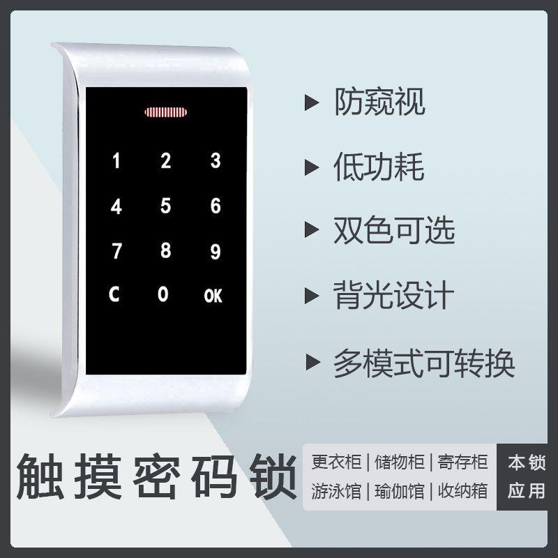 密码锁健身房更衣柜锁酒店储物柜智能锁锌合金材质桑拿锁可视夜光