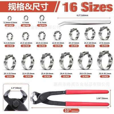 跨境300PCS 304不锈钢单耳无极卡箍喉箍水管夹固定专用卡箍钳