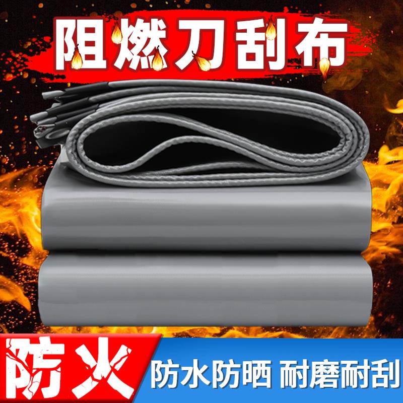 加厚防雨布防火阻燃布三防布pvc灰色刀刮布篷布防水防晒油布苫布