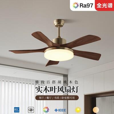风扇灯胡桃木色吊扇灯北欧客厅灯卧室灯餐厅新中式中古风实木静音