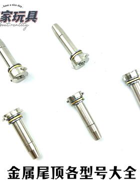 金属尾顶激趣精击SLR司骏锦8锦明PDXSR16司马小月亮金属slr4尾顶