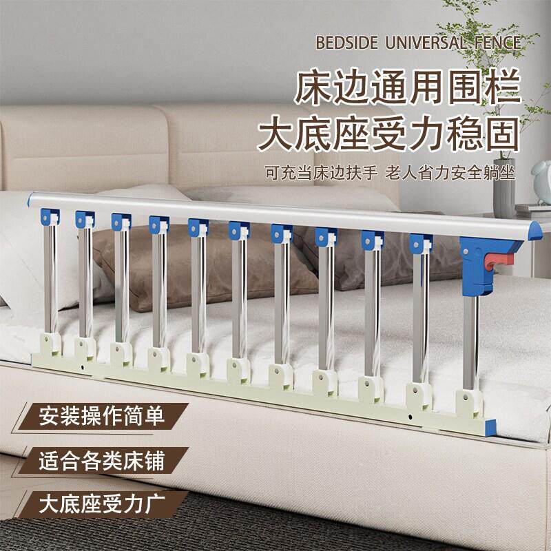 老人床围栏护栏婴儿挡板防摔防掉床起床起身辅助器床边扶手栏杆