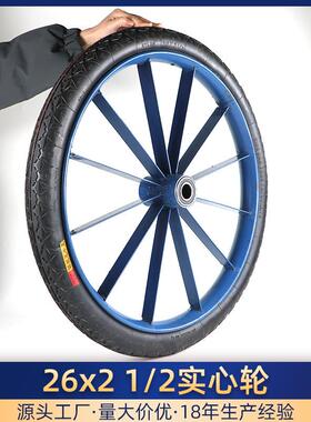 28寸工地翻斗车实心轮26x21/2人力车橡胶轱辘劳动板车手推车轮子