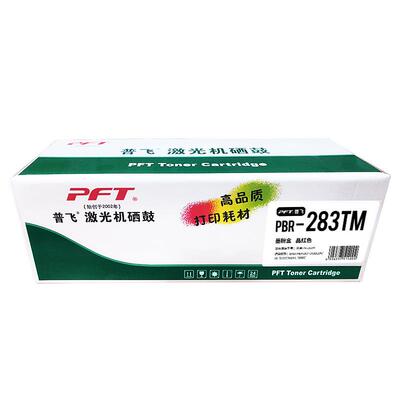 普飞墨粉盒PBR-283系列 兼容兄弟TN-283系列（Y M C K)