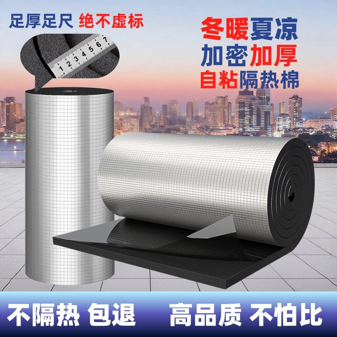 楼顶隔热棉自粘保温棉耐高温屋顶防晒膜阳光房顶棚阻燃隔热材料