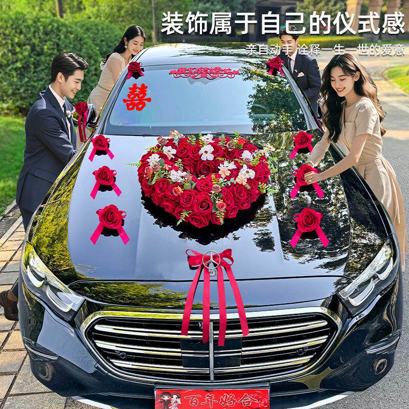 婚车装饰大喜字静电贴车头花结婚车队迎亲专用拉花小囍字车贴全套
