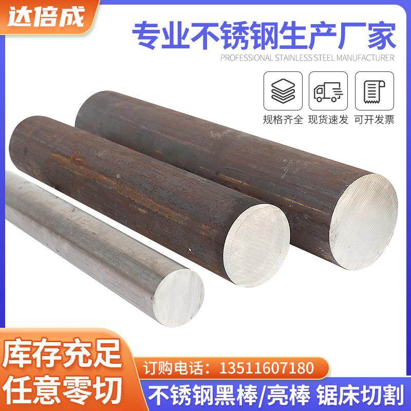 304不锈钢研磨棒实心圆棒圆钢不锈钢光圆直条316钢棒黑棒光亮棒,金属材料及制品,不锈钢,淘宝优惠券,粉丝福利购,淘宝优惠卷
