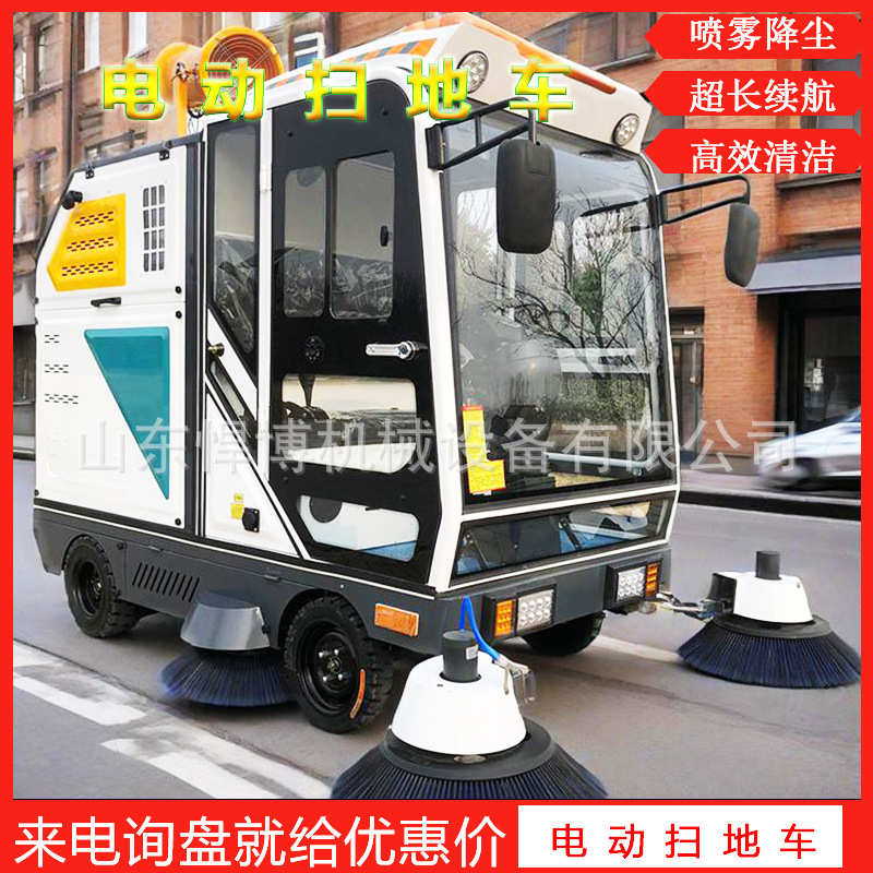 电动扫地车清扫车工厂市政环卫用多功能电动扫地车驾驶式扫地车