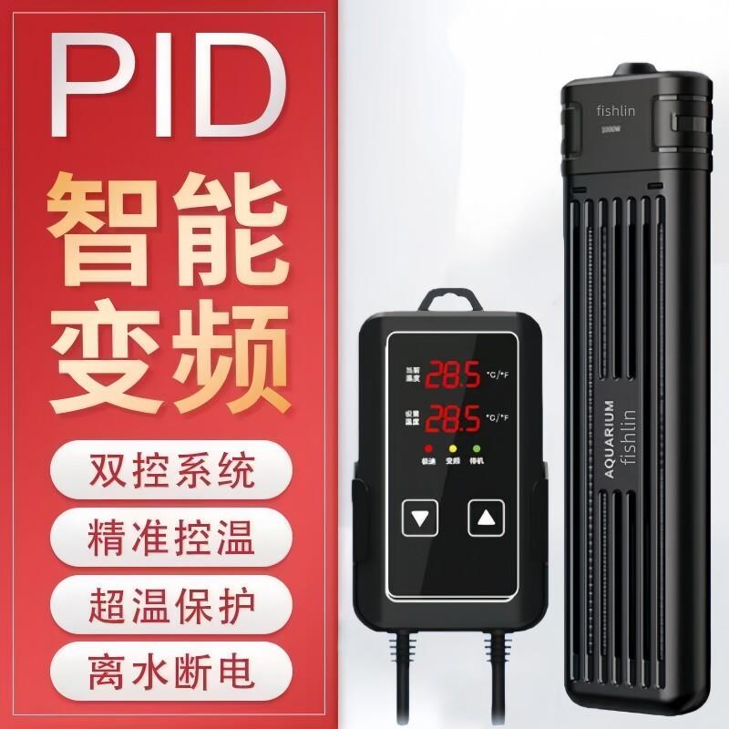 鱼缸加热棒乌龟自动恒温加热器小型低水位加温变频节能大功率智能