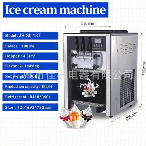 厂家供应 台式 三色软冰激凌机 380V ice cream machine 冰淇淋机