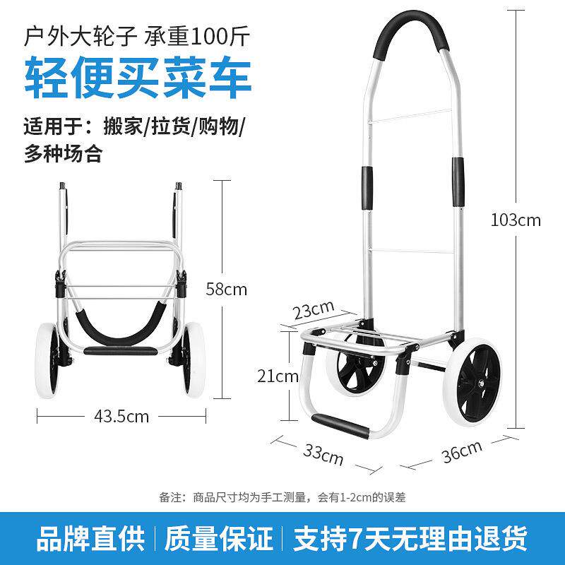 手拉车超市老年买菜车便携购物车拉杆铝合金折叠手拉车爬坡轮