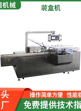 JHZ-100A型食品日用品全自动装盒机产品自动装盒机裹包机装盒机