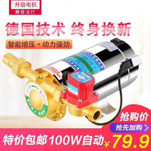 家用全自动自来水增压泵太阳能热水器静音小型水泵管道220v加压泵