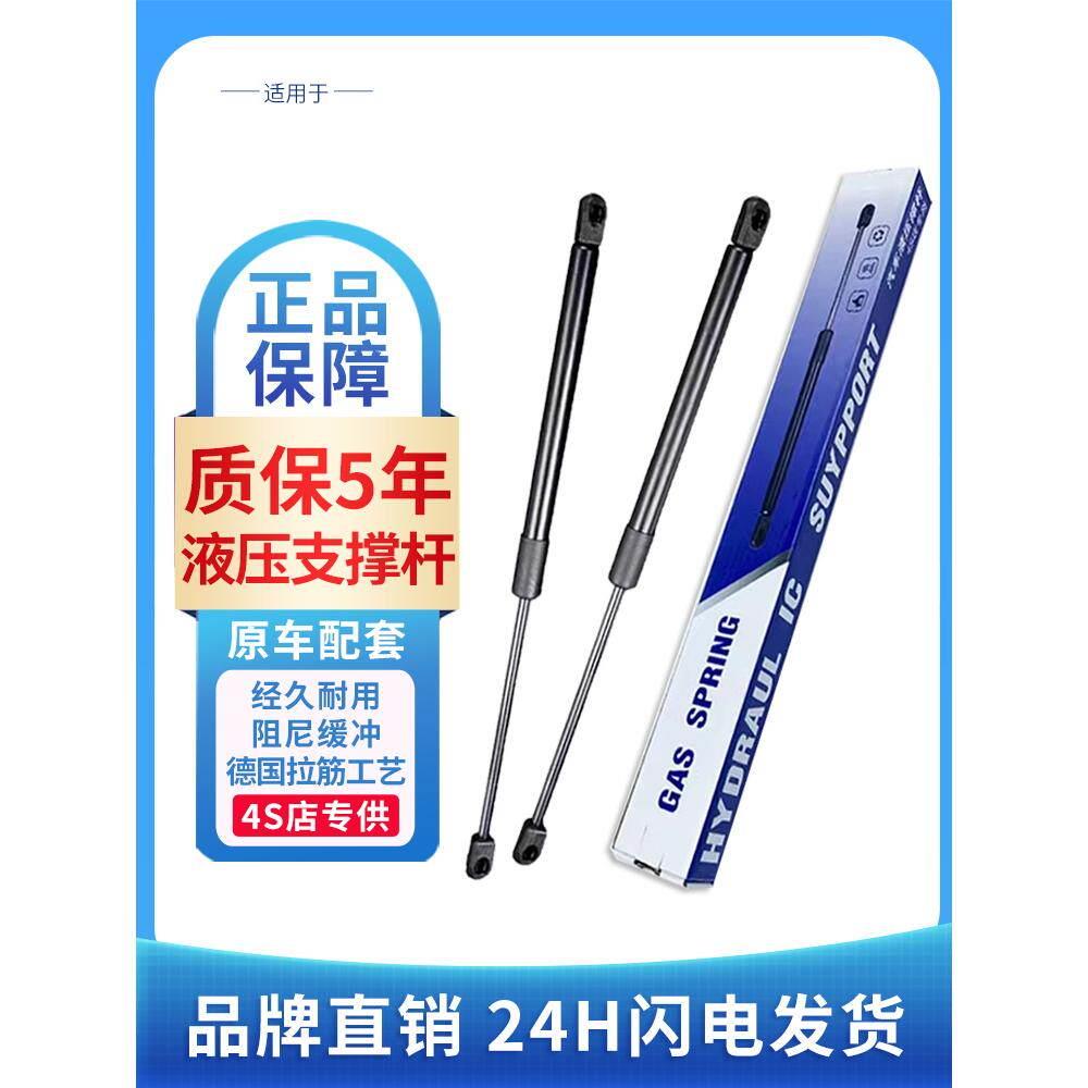 适配雪铁龙塞纳发动机盖支撑杆 赛纳引擎盖液压杆 车前盖气动拉杆