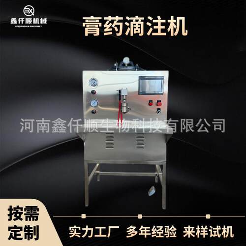 小型家用膏药熬炼滴注机温度可控自动膏药贴制作设备滴注成型机
