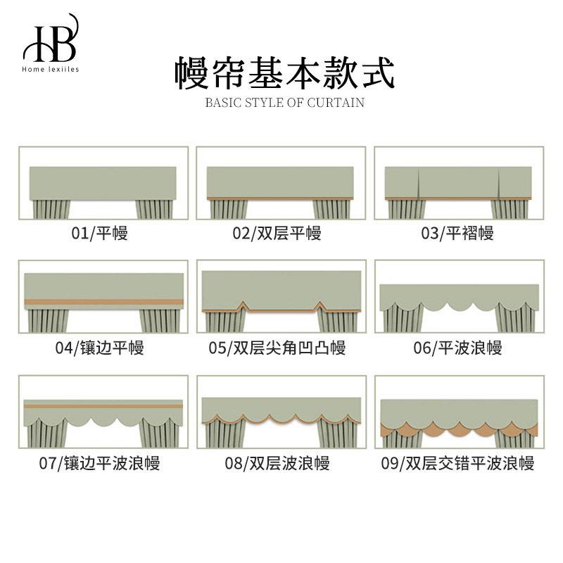 窗帘厂家生产货窗帘窗幔帘头款式 按要求制作各种款式