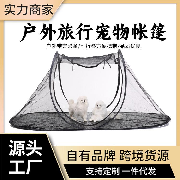 狗窝狗笼子宠物帐篷一体折叠收纳跨境狗狗宠物用品狗猫旅行户外窝