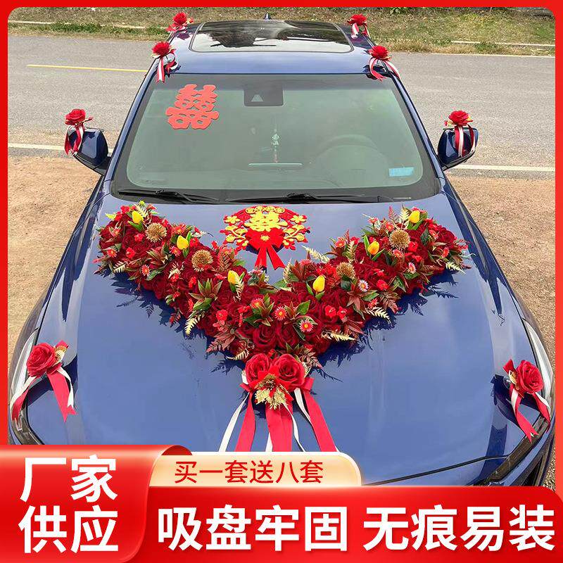 婚车头花装饰全套装结婚接亲迎亲头车队拉花婚礼主车副车布置品