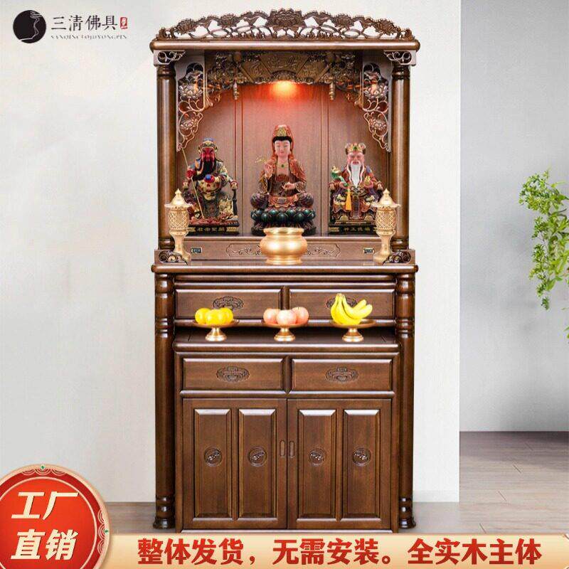 实木佛龛新中式家用财神爷立柜观音神龛佛台现代简约供桌供奉神台