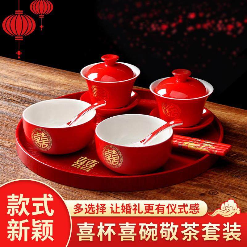婚庆改口敬茶杯敬酒喜碗套装陪嫁结婚红碗对碗喜筷婚礼用品大全,节庆用品/礼品,喜碗/敬茶杯,淘宝优惠券,粉丝福利购,淘宝优惠卷