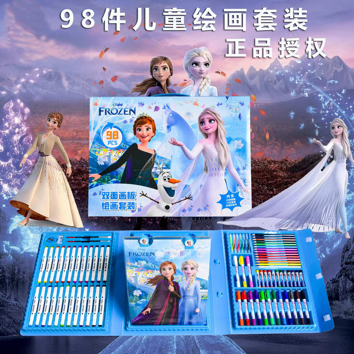 儿童画笔套装美术绘画彩色水彩蜡笔带画板幼儿园男女孩文具礼物盒