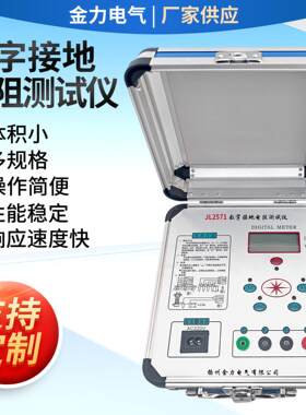 接地测量仪JL2571数字接地电阻测试仪接地表地线地阻仪