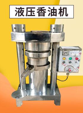 油坊液压榨油机立式商用韩式压榨机小型芝麻花生香油机