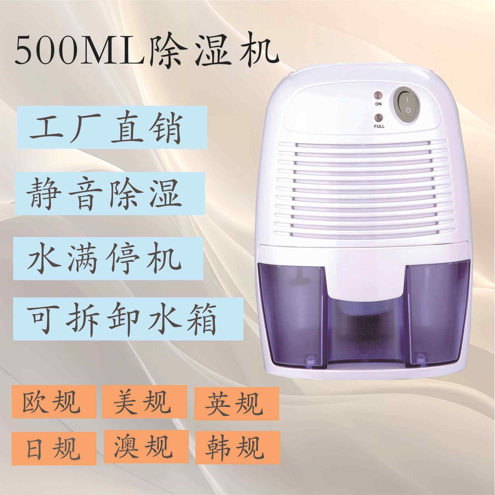 智能小型除湿机除湿器迷你衣柜抽湿机家用衣柜地下室