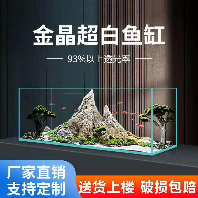 金晶五线超白鱼缸定制雨林溪流家用客厅水族乌龟缸超白方缸大中小