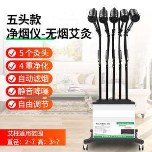 扶阳明火无烟艾灸仪家用三元催化烟雾净化一体机美容院专用温灸仪