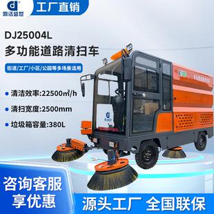 鼎洁盛世新能源纯电动扫地车四轮驾驶式扫路车路面树叶垃圾清扫车