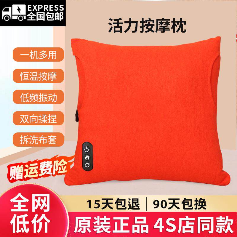 4S店同款正品按摩靠垫抱枕车载家用办公室腰部按摩器颈椎背部