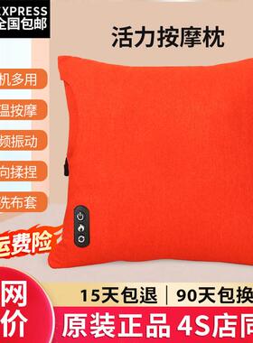 4S店同款正品按摩靠垫抱枕车载家用办公室腰部按摩器颈椎背部