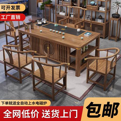 新中式实木茶桌椅组合办公室客厅家用茶具茶台一整套阳台简约茶几