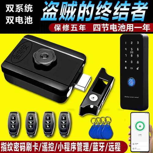 隐形遥控门锁电子指纹密码刷卡家用远程防盗门改智能锁牛头大门锁